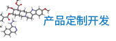 免疫分析產(chǎn)品定制開(kāi)發(fā)