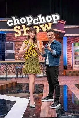 分格抽屉第 14 格：美食综艺《海岛食堂》现场照