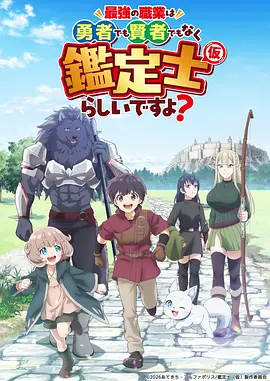 分格抽屉第 22 格：动画《钢铁盆栽》主视觉